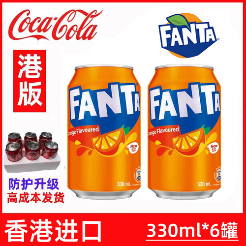 FANTA香港橙子味低糖8罐