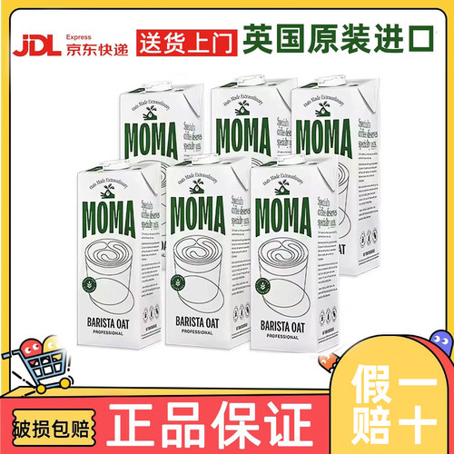 【英国】MOMA咖啡大师燕麦奶咖啡大师1L*6瓶 植物蛋白奶咖啡伴侣 - 封面