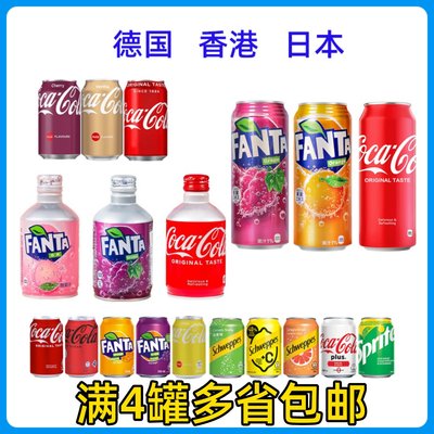 芬达德国可乐Coca－Cola单瓶