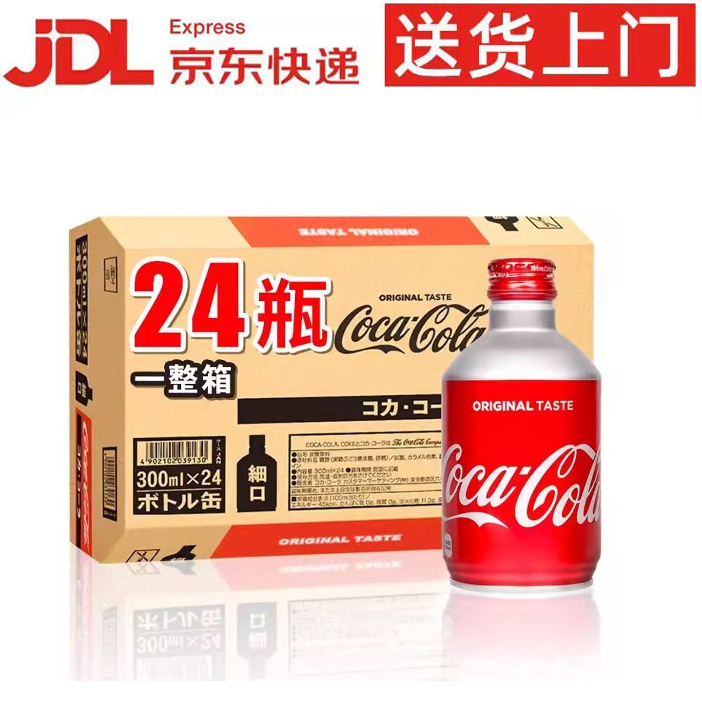 可口可乐日本葡萄味子弹头版小瓶