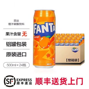 FANTA日本芬达橙味汽水顺丰
