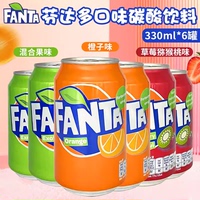 德国进口芬达FANTA橙味混合果味草莓猕猴桃味果味型碳酸饮料330ml