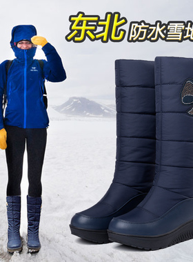 东北雪地棉鞋女冬季保暖加厚摇摇厚底羽绒防滑防水雪地靴女中筒