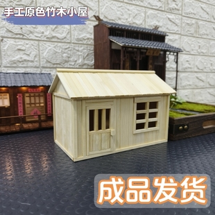 竹木小屋手工作业小房子模型成品仓鼠屋作品diy鱼缸造景小制作
