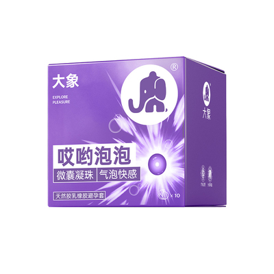 大象哎哟泡泡避孕套哎呦爆珠正品