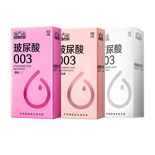 第六感避孕套玻尿酸超薄超润滑套