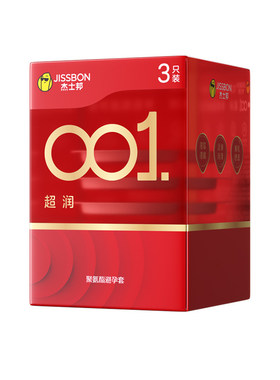 杰士邦避孕套001超润超薄裸入套