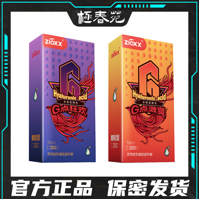 赤尾G点颗粒避孕套男用狼牙套安全套加长加粗薄情趣夫妻调情用品