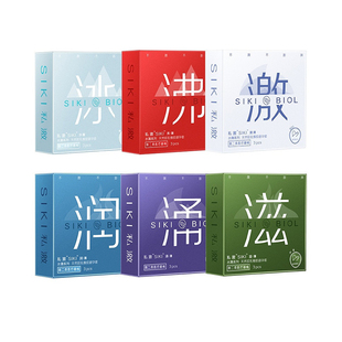私激SIKI避孕套玻尿酸超薄003冰沸滋润激涌热凉感安全套情趣正品