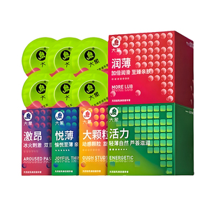 大象避孕套活力芦荟超薄润薄悦薄激昂裸入润滑大颗粒套套情趣正品
