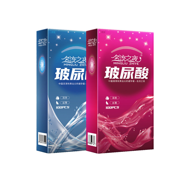 名流之夜避孕套润滑玻尿酸超薄套