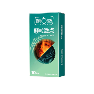 第六感颗粒激点避孕套安全套狼牙棒凸点浮点螺纹诱惑持久情趣正品