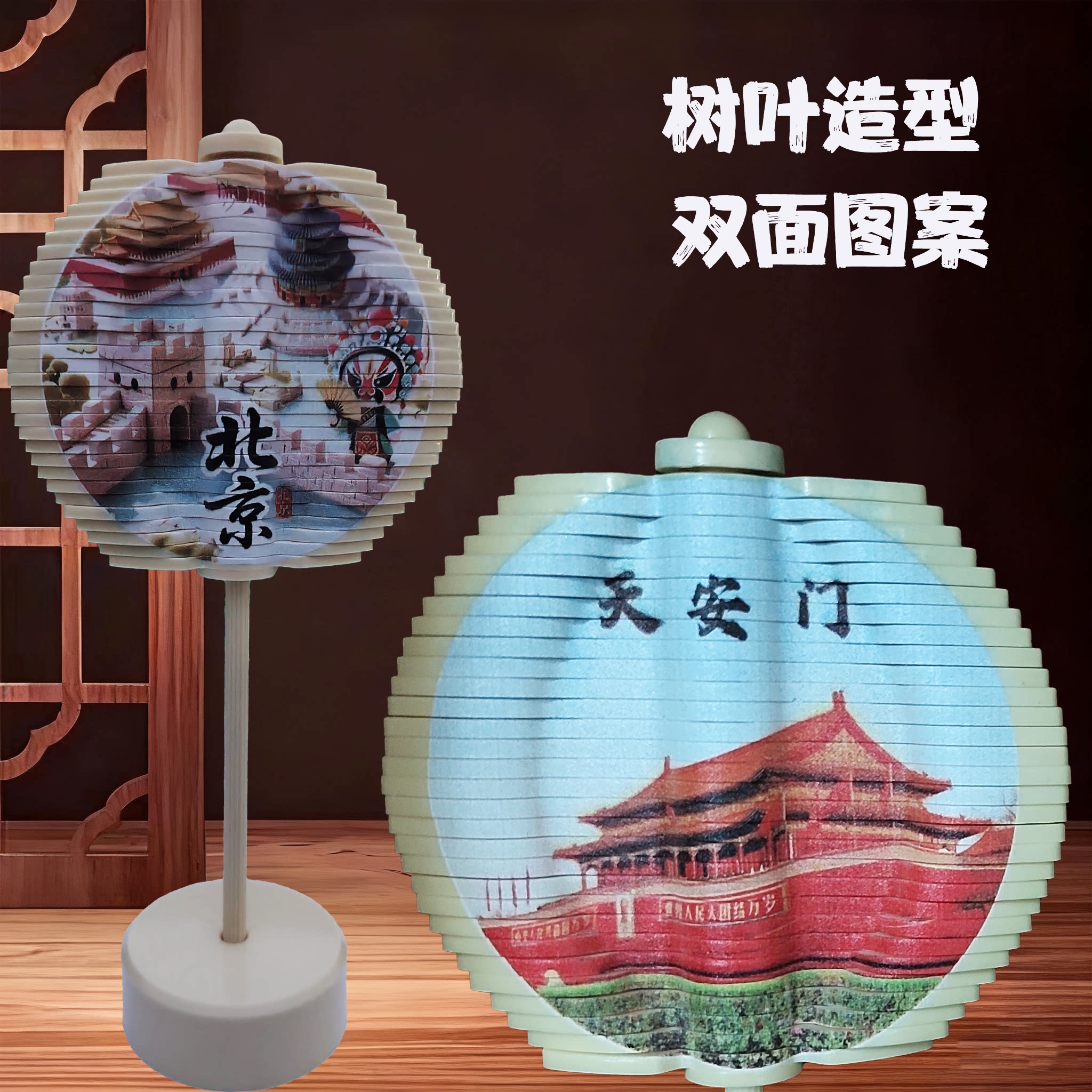 北京景区长城天坛故宫创意玩具摆件双面旋转树螺旋树礼品纪念品