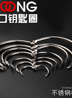 单独Q06开口钥匙圈 不锈铁手工钥匙圈汽车钥匙环钥匙链可拆卸