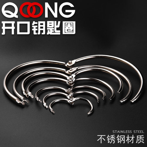 单独Q06开口钥匙圈不锈钢手工