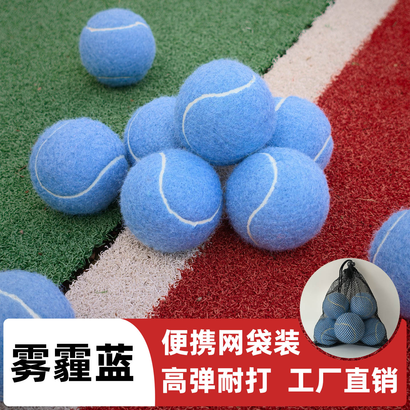 雾霾蓝网球训练球初学专业进阶比赛有压高回弹散装网球高弹耐打