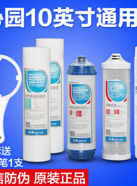 正品沁园净水器RU/RO185C ST D F滤芯套装QG-U-1004 1002 UF1通用