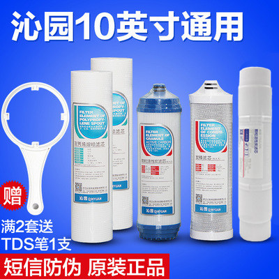 正品沁园净水器RU/RO185C ST D F滤芯套装QG-U-1004 1002 UF1通用