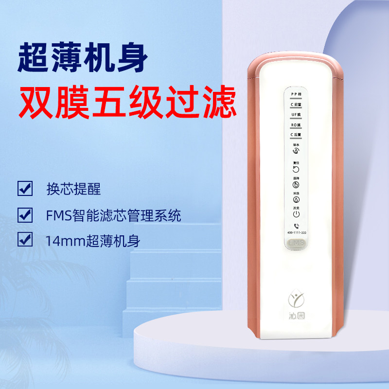 家用直饮机净水器沁园RO膜反渗透