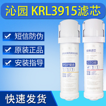 原装沁园净水器KRL3913 3916 6903 6906 S400小白鲸3953全套滤芯