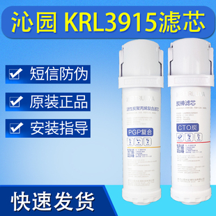 6906 原装 6903 3916 S400小白鲸3953全套滤芯 沁园净水器KRL3913