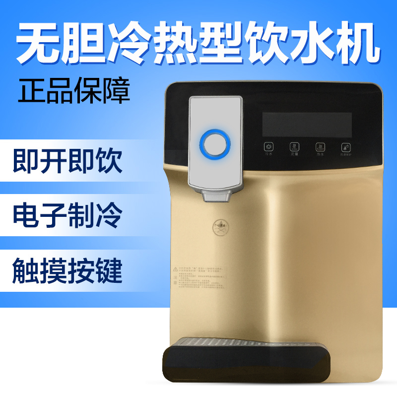 沁园净水器家用壁挂直饮管线机D