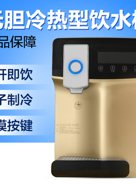 沁园净水器家用壁挂直饮管线机D