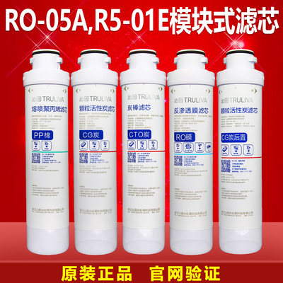 沁园净水器滤芯R5-01E全套5级