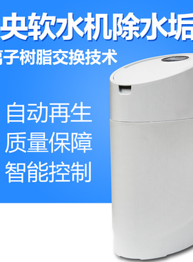 沁园中央软水机净水器fr1500全屋