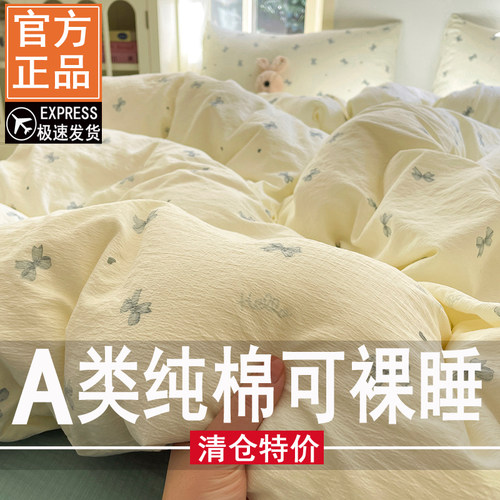 A类纯棉被套单件全棉双层纱四件套150x200x230被单人宿舍三件套