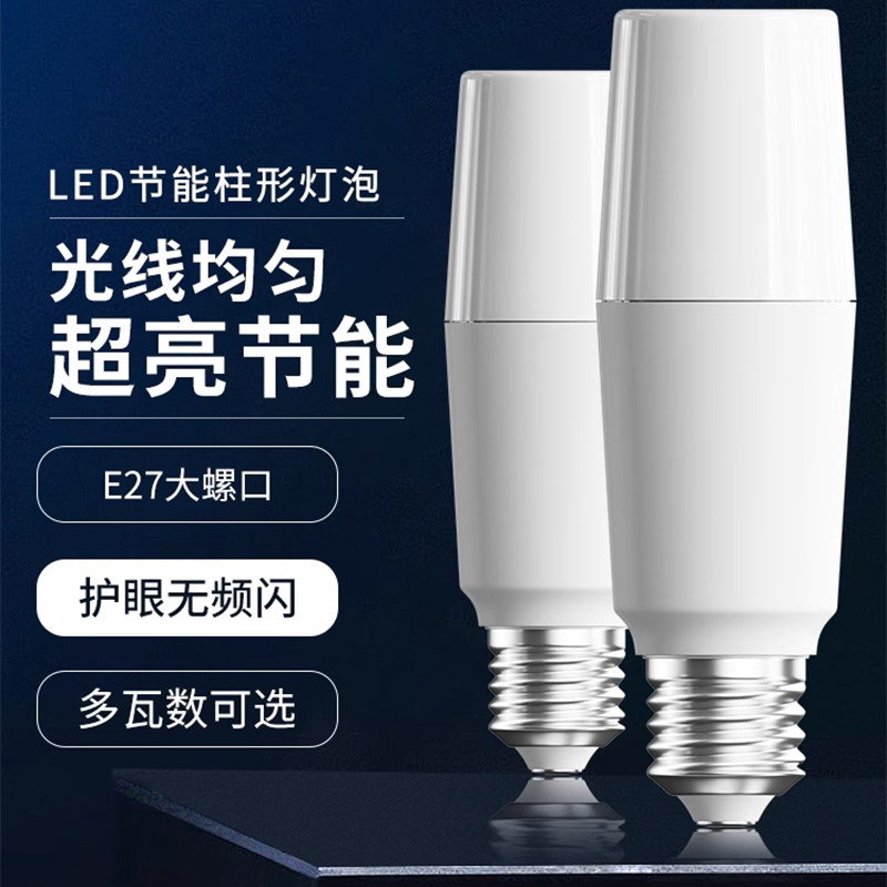 led灯泡家用走廊照明灯超亮节LED球泡灯