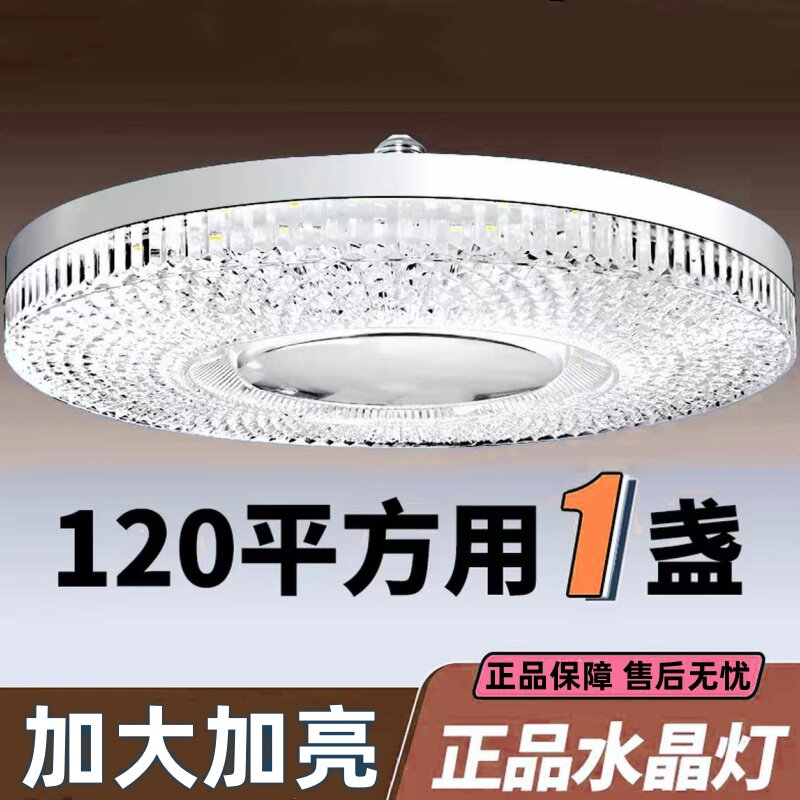 LED新款高亮水晶灯E27螺口客厅卧室阳台白色护眼水晶灯家用照明灯