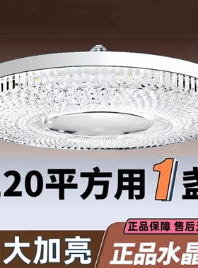 LED新款高亮水晶灯E27螺口客厅卧室阳台白色护眼水晶灯家用照明灯