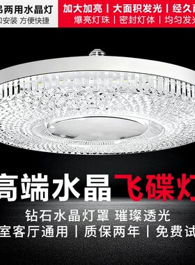 LED高亮白光螺口飞碟灯新款圆形特亮节能灯客厅卧室飞碟灯照明灯