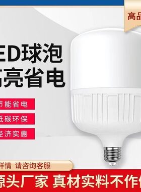 【正品保障】LED球泡灯高亮省电E27标准螺口家用商用恒流驱动灯泡