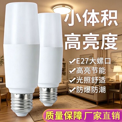圆柱形LED灯泡均匀光照节能省电E27螺口超亮白光护眼无频闪柱形灯