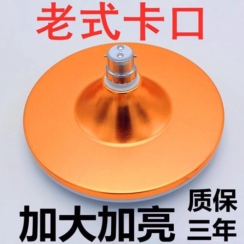 飞碟灯led灯泡B22卡口