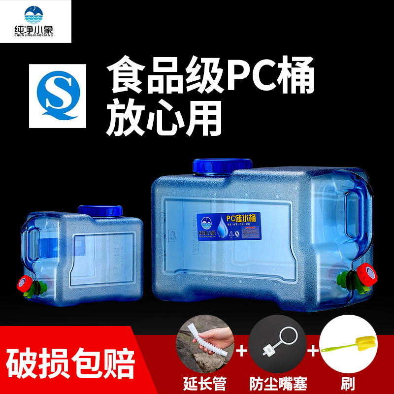 户外带水龙头饮水水桶家用储水用车载大容量纯净水装水露营蓄水箱