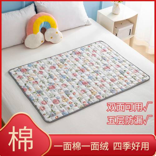防水防漏纯棉隔尿姨妈垫