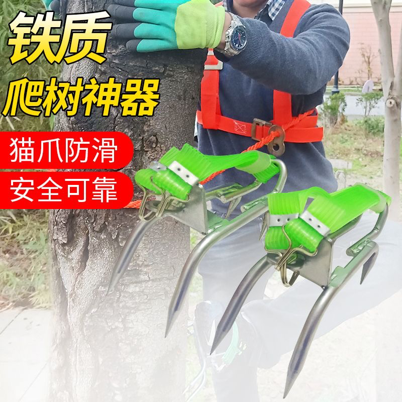 爬樹神器捉馬蜂貓爪上樹工具