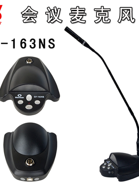 三鹰QY-163NS电脑USB麦克风远程网络视频会议直播网课教学话筒