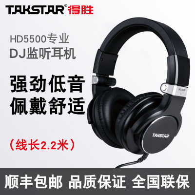 得胜HD5500头戴式耳机网络K歌录音重低音高保真专业DJ监听耳机