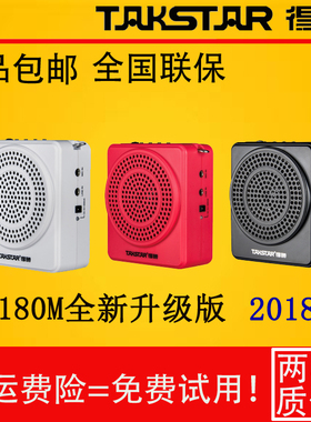 Takstar/得胜E180M小蜜蜂扩音器教师用导游喊话器摆摊促销小喇叭