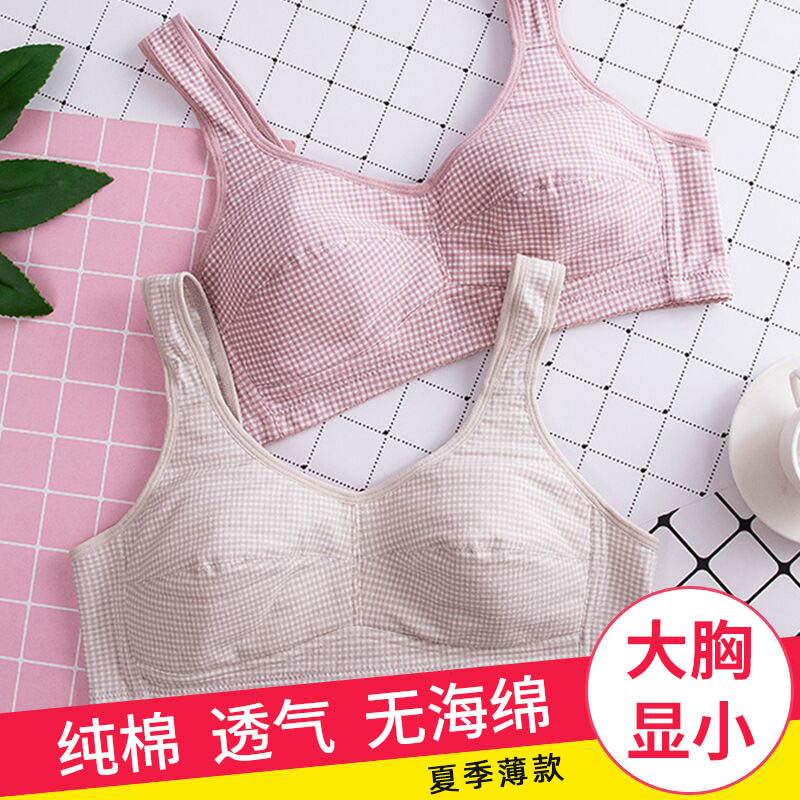 3高中生青少女孩纯棉大码内衣胖MM薄款无钢圈初中学生文胸大胸显小