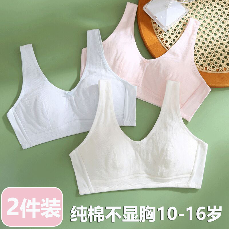 女童内衣发育期13岁初中学生纯棉小背心12女孩大童14高中少女文胸