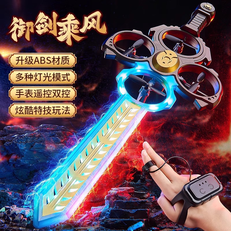 遥控飞剑无人机手势感应御剑飞行