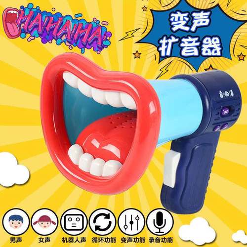 抖音同款扩声变声器婚礼接亲搞怪