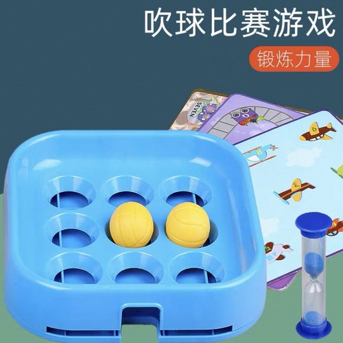 吹球游戏亲子对战玩具训练肺活量