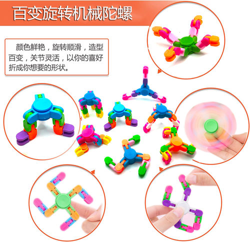 变形机器人DIY手指转转陀螺玩具