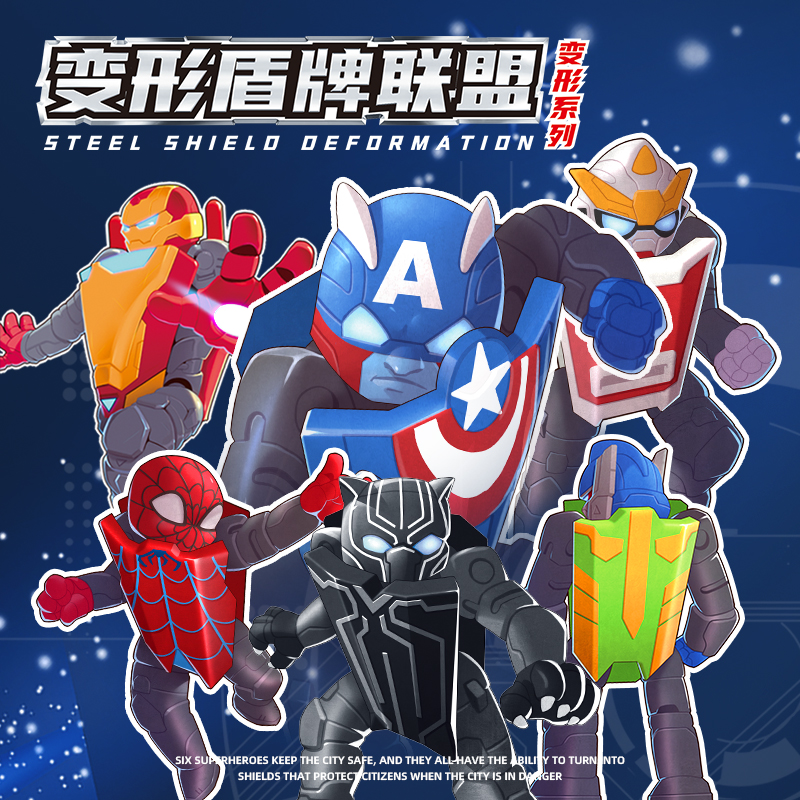 可变形拼装男孩儿童益智卡通玩具